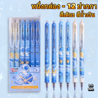 ปากกาลบได้ แบบกด หมึกสีน้ำเงิน 0.5 มม. เขียนลื่น แห้งไว ลบง่าย ลายการ์ตูนน่ารัก 1 กล่อง 12 แท่ง