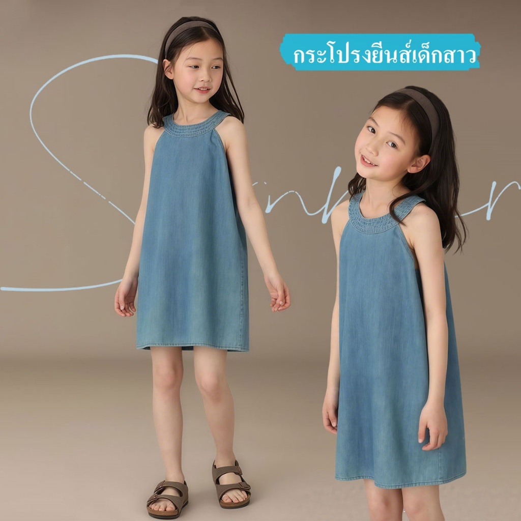 Beryl kids ชุดเด็กหญิงแฟชั่น ชุดเดรสเด็กสาวฤดูร้อน กระโปรงยีนส์ทรงเอแขนกุด สไตล์เกาหลี ลำลองใส่สบาย