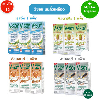 จัดให้ 4 รส My1organic V-Soy วีซอย ยกลัง 12 แพ็ค รสจืด อัลมอ…