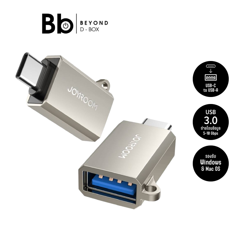 ตัวแปลง JOYROOM Adapter S-H151 USB-C Male to USB-A 3.0A Female Pearl Nickel by BB Beyond D-Box