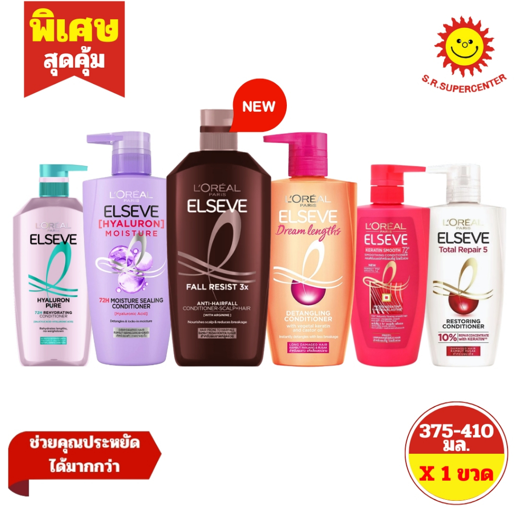 [ 1ขวด ] L'Oreal ลอรีอัล ปารีส เอลแซฟ คอนดิชันเนอร์ ครีมนวดผม ขนาด 375-410 มล. (1ขวด) มี 6 สูตร