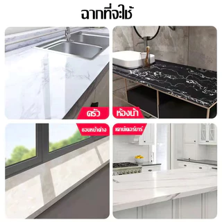 วอลเปเปอร์หินอ่อน ลายหินอ่อน สติกเกอร์ แบบกันน้ำ กันน้ำมัน คุณภาพสูง สำหรับติดในห้องครัว ติดผนังห้องครัว สติ๊กเกอร์ติดผน
