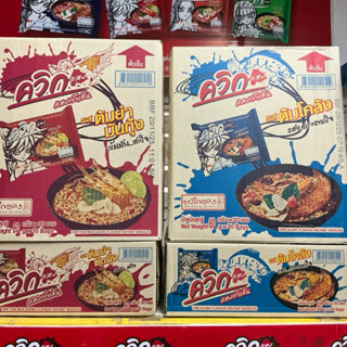 ไวไวควิก ต้มโคล้ง แบบซอง 30 ซอง และ ต้มยำมันกุ้ง ต้มยำกุ้ง