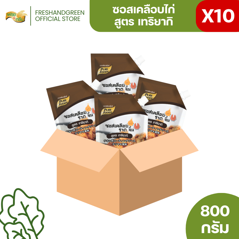 มีฮาลาล [ยกลัง 10 ถุง] ซอสเคลือบไก่ สูตรเทริยากิ ซอสไก่ทอดเกาหลี 800 กรัม ตราเพียวฟู้ดส์ ไก่บอนชอน