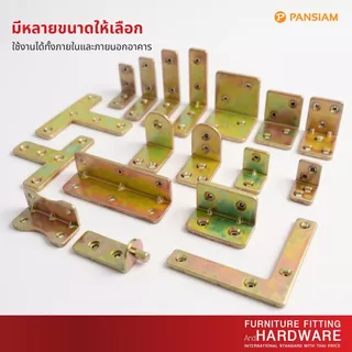 เหล็กฉากยึดมุม เหล็กฉากเสริมมุมเฟอร์นิเจอร์ ชุบซิงค์สีรุ้ง (แพ็ค 10 ชิ้น) | แข็งแรง ทนทาน ไม่เป็นสนิม มีหลายแบบให้เลือก