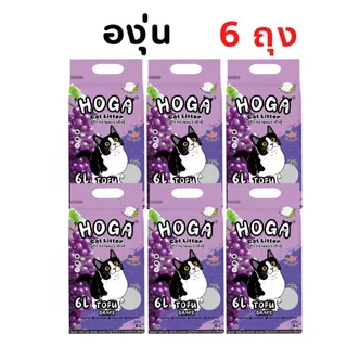 โปร 6 ถุง ทรายแมว เต้าหู้ HOGA ทิ้งชักโครกได้ ฝุ่นน้อย