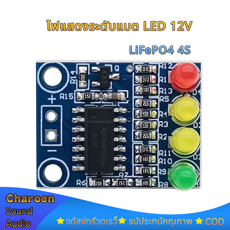 การวัดแบตไฟแสดงสถานะแบตเตอรี่ 12V 4 Digment Led แจ้งเตือนระดับแบต แสดงสถานะแบตเตอรี่ออนบอร์ด4ส่วน