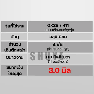 อลูมิเนียม จานเอ็นตัดหญ้า ทำจากวัสดุอลูมิเนียมแข็งแรง ไม่เป็นสนิม ใส่เอ็นได้หนา 3.0มม เปลียนเอ็นง่าย