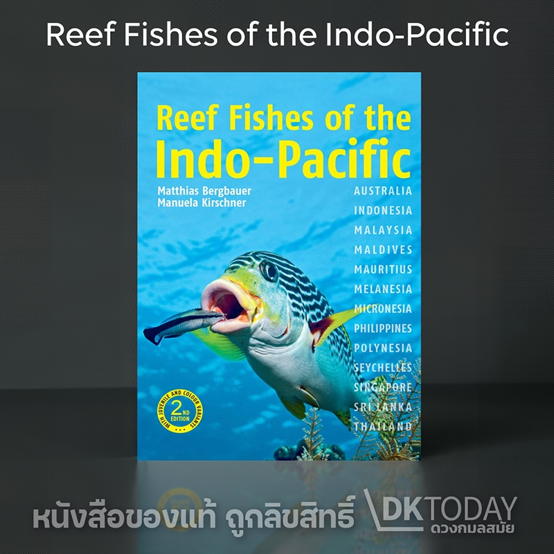 DKTODAY หนังสือ REEF FISHES OF THE INDO-PACIFIC (JOHN BEAUFOY)