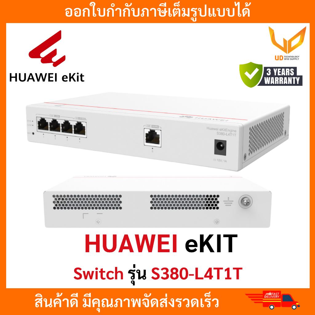 Huawei eKit รุ่น DATACOM S380-L4T1T 1*GE WAN 4*GE LAN up to 150 users  รับประกัน 3 ปี