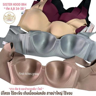 เสื้อใน sister hood 864 (คัพ A/B) มีโครง ฟองบาง ทรงครึ่งเต้า สายบ่าใหญ่ รอบตัวไร้ขอบ
