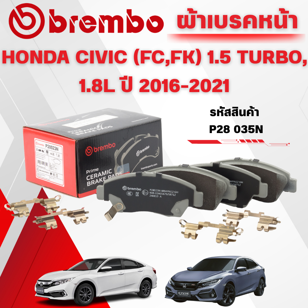 BREMBO CERAMIC ผ้าเบรคหน้า-หลัง HONDA CIVIC (FC,FK) 1.5 TURBO,1.8L ปี 2016-2021(1ชุด)
