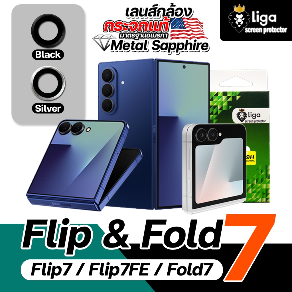 เลนส์กล้องแบบ วงแหวน สำหรับ Samsung Z Flip7 / Flip 7FE / Fold7