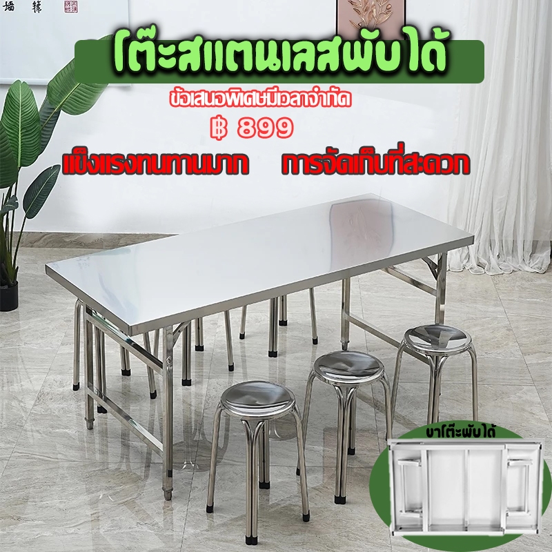 โต๊ะพับสแตนเลส โต๊ะพับ ขาโต๊ะพับได้ ชั้นวางกันสนิม ขายึดสแตนเลสทรงสามเหลี่ยม ขาโต๊ะอเนกประสงค์ การรับประกันหนึ่งเดือน