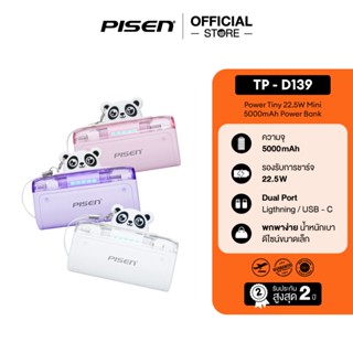 PISEN [TP-D139] Power Bank 5000mAh ชาร์จเร็ว 22.5W มีสายในตั…