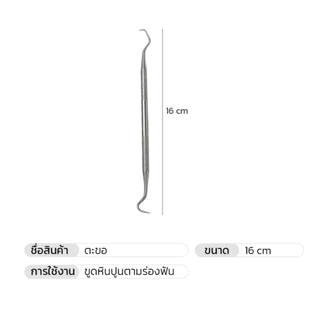 (3ชิ้น) Simple Beauty อุปกรณ์ขูดหินปูน เซ็ตดูแลช่องปาก Kit oral tools ที่ขูดหินปูน ทำความสะอาด