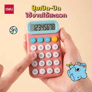 Deli x Pupu Baby เครื่องคิดเลขพกพา 8 หลัก ขนาดเล็ก เปิด/ปิดได้ Calculator จำหน่าย 1 ชิ้น