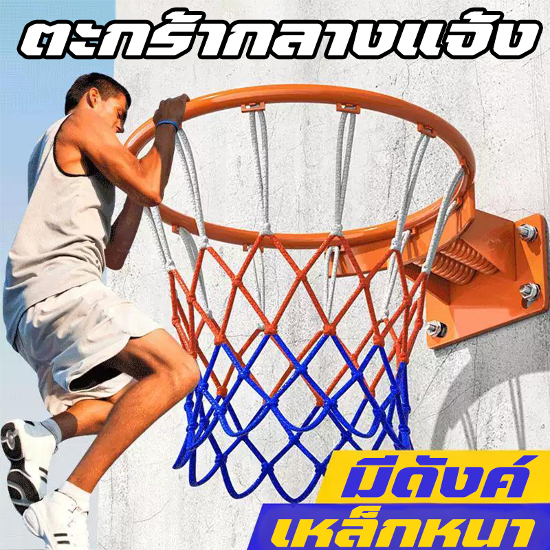 สินค้าสต็อกประเทศไทย  ตะกร้ากลางแจ้งพร้อมตาข่าย  ห่วงเหล็กหนา  ตะกร้ามาตรฐาน  ห่วงบาสเก็ตบอลในร่มและกลางแจ้ง