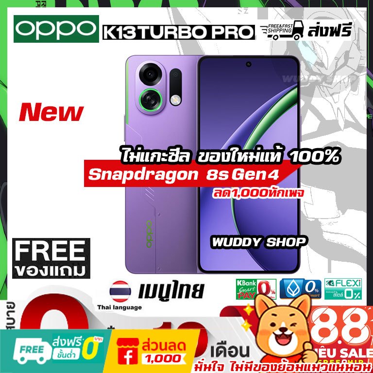 OPPO K13 Turbo Pro / OPPO K13 Turbo ส่งฟรี มีเมนูไทย | ไม่แท้ยินดีคืนเงิน Wuddy Shop ร้านคนไทย 100%