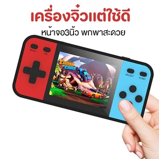 เกมส์บอย เกมส์กด จอสี 600 เกม in 1 Game player Retro Mini Handheld Game Console ต่อเข้าทีวีได้ เกมคลาสสิกวัยเด็ก