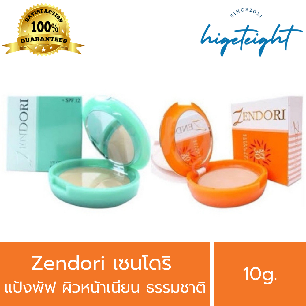 Zendori UV Oil-Free Foundation SPF12 แป้งพัฟ ตลับเขียว/ตลับส้ม เซนโดริ ผิวหน้าเนียน เป็นธรรมชาติ ขนาด 10g.