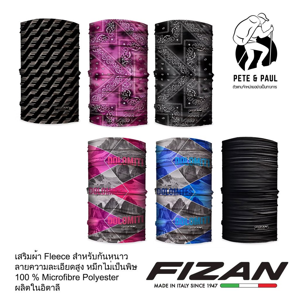 ผ้าบัฟ buff ด้านในเป็นผ้า fleece สำหรับกันหนาว Fizan ผลิตในอิตาลี