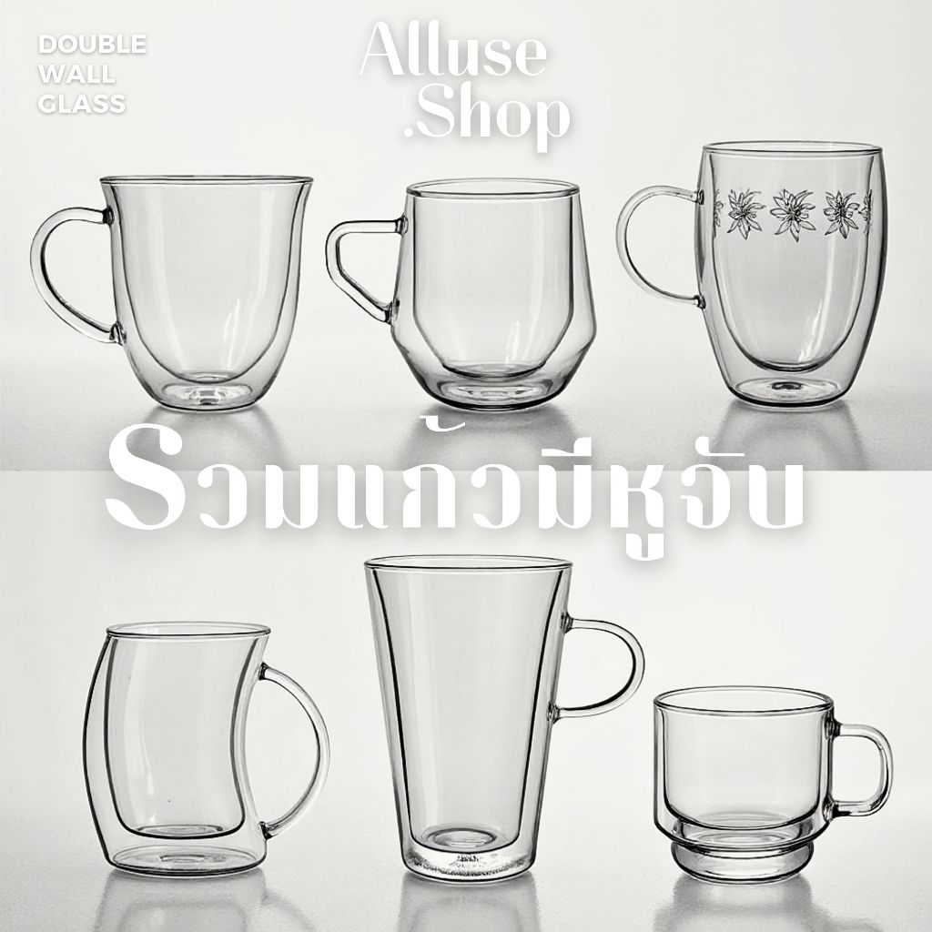 รวมแก้วมีหูจับ แก้วสองชั้น ชา กาแฟ รวมรุ่น K.2 มีให้เลือก24แบบ 180-600ml Double Walled Glass แก้วสองชั้น ทนร้อนเย็น