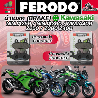 ผ้าเบรค FERODO BRAKE สำหรับ KAWASAKI NINJA250/ NINJA300 / NI…