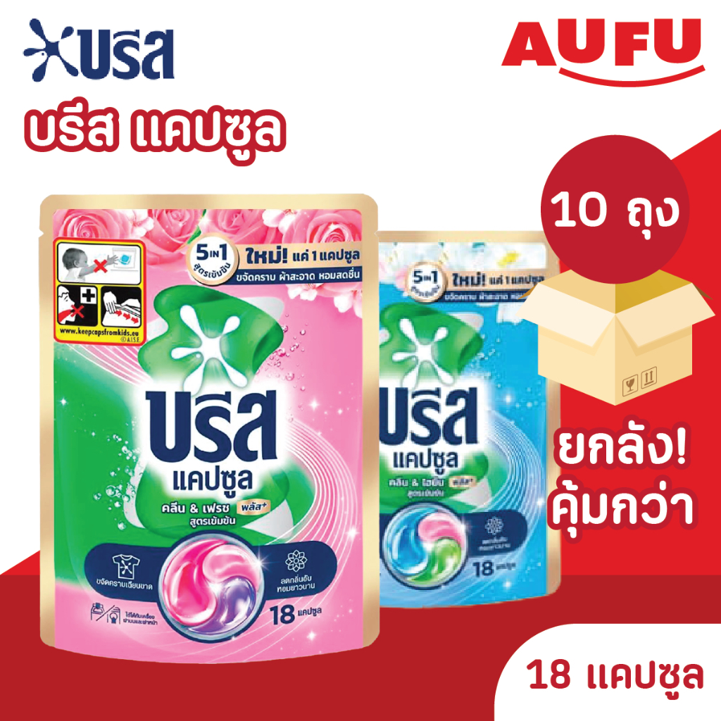 (ยกลัง 6 กล่องราคาส่ง!) บรีส แคปซูล คลีน แอนด์ ไฮยีน พลัส ผลิตภัณฑ์ซักผ้าสูตรเข้มข้น (เลือกสูตรได้)