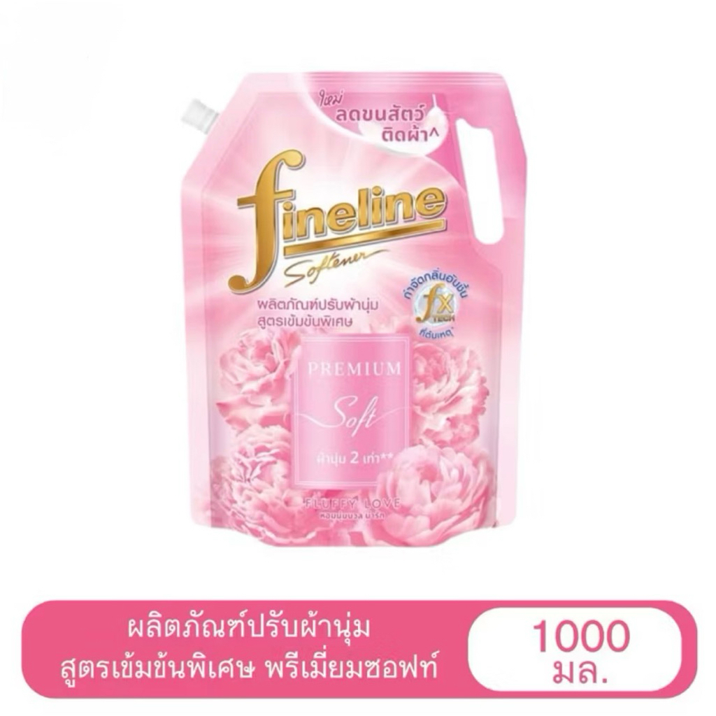 Fineline ไฟน์ไลน์ น้ำยาปรับผ้านุ่ม เข้มข้นพิเศษ สูตรลดขนสัตว์ติดผ้า ขนาด 1000 มล. สีชมพู