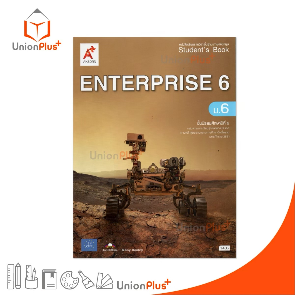 NEW หนังสือเรียน ภาษาอังกฤษ ENTERPRISE ม.6 สำนักพิมพ์ อจท. A+ อักษรเจริญทัศน์ #9786166061017
