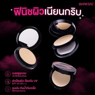 Bhaesaj Perfecting Powder Compact Foundation spf25/pa++ 10g. แป้งพัฟเภสัช เพอร์เฟคติ้ง พาวเดอร์ คอมแพค ฟาวน์เดชั่น