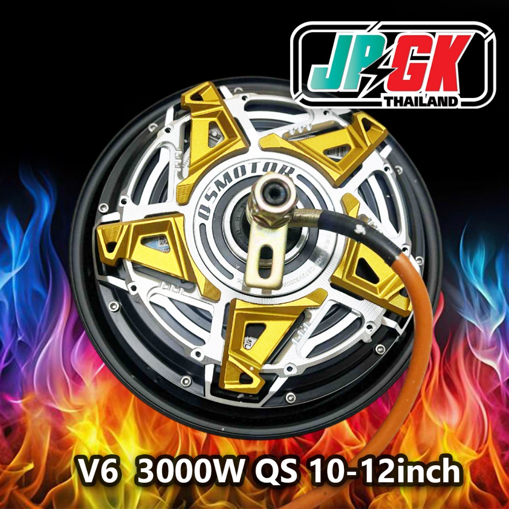 มอเตอร์ HZH QS V6 3000W 10นิ้ว 12นิ้ว QSmotor 10 "3000W V6 40H Brushless