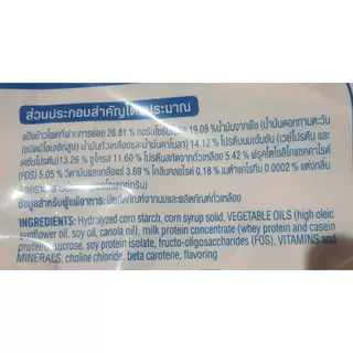 เอนชัวร์กลิ่นวนิลา Ensure vanillaนมผงชนิดถุงเติมแบ่งขาขนาด400กรัมxจำนวน1ถุง(ซื้อ2ถุงแถมช้อนตวงและใบสแกนสะสมแลกของรางวัล)