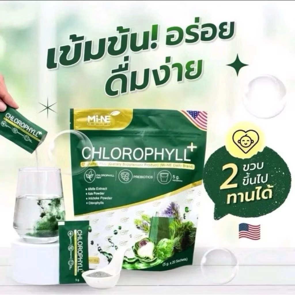 พร้อมส่ง!!!!โคโรฟิลล์เอ็กซ์มายมิ้น20ซองรุ่นใหม่ ผลิตโรงงานอมตะเท่านั้นของแท้