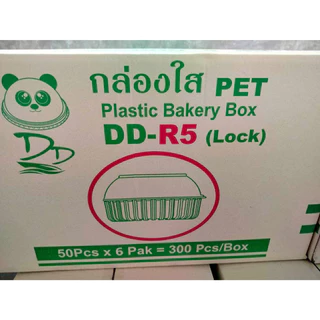 LOVE กล่องพลาสติกเบอร์R5 ยกลัง(300ใบ) กล่องขนม กล่องใสเบเกอรี่