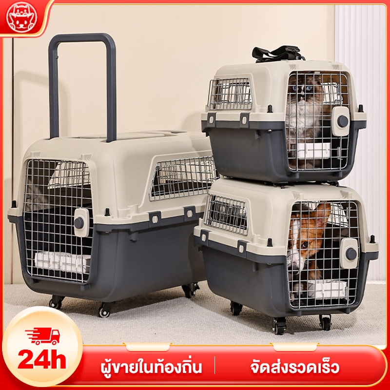 กรงหิ้ว กล่องใส่สัตว์เลี้ยง กรงเดินทาง สำหรับสุนัขและแมว ใหญ่ มีล้อ พร้อมแกนดึง รวมแผ่นฐาน แก้วน้ำ