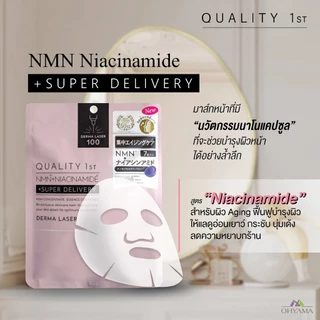 [แบบซอง รุ่นDERMA 100] QUALITY 1ST DERMA SHEET MASK