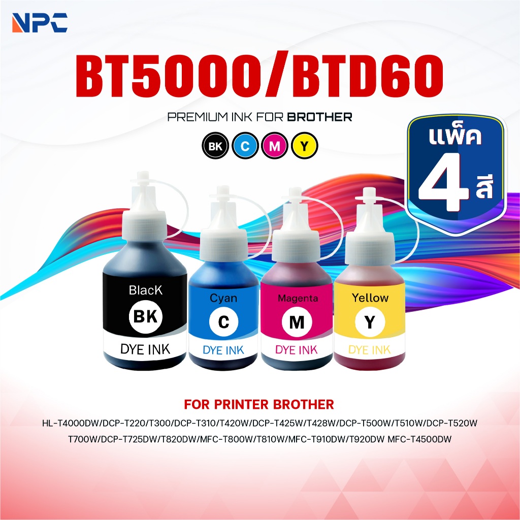 (แพ็ค4สี)Brother Refill/ หมึกน้ำพิมพ์ INK/BT5000/BTD60/5000/60 BK/C/M/Y ใช้กับเครื่องปริ้น HL-T4000D