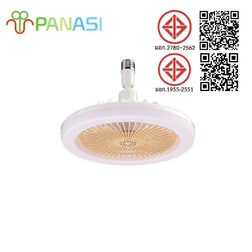 Panasi ไฟเพดาน 2IN1หลอดไฟ led 30W หลอดไฟกลม LED Bulb Light หลอดไฟในบ้าน NO:KT018