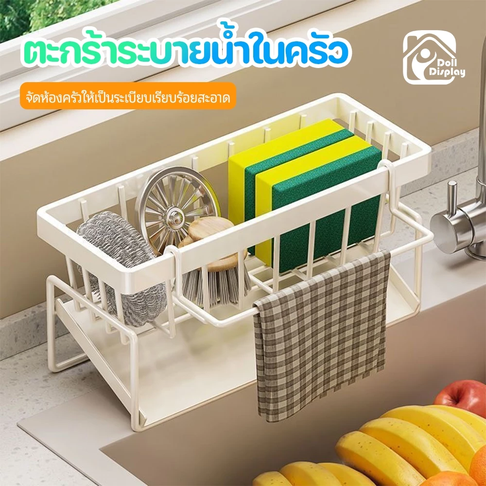 ชั้นวางของในครัว ชั้นวางอ่างล้างจาน ตะกร้าเก็บเจลล้างมือ มี 2 สีให้เลือก สําหรับอ่างล้างจาน พร้อมก้านแขวน ไม่เป็นสนิม