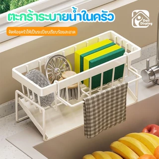 ชั้นวางของในครัว ชั้นวางอ่างล้างจาน ตะกร้าเก็บเจลล้างมือ มี 2 สีให้เลือก สําหรับอ่างล้างจาน พร้อมก้านแขวน ไม่เป็นสนิม