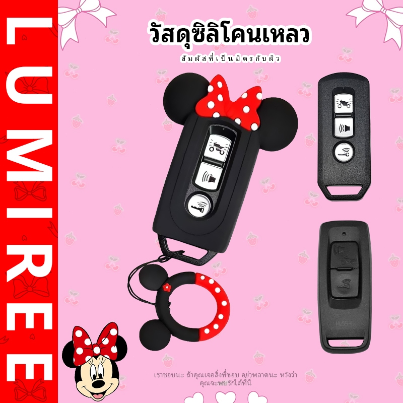 【ของแท้】เคสกุญแจรถจักรยานยนต์ สําหรับ Honda (PCX, AirBlade, Click, Scoopy) • ป้องกันคราบ+กันแดด 100% • กันน้ำ
