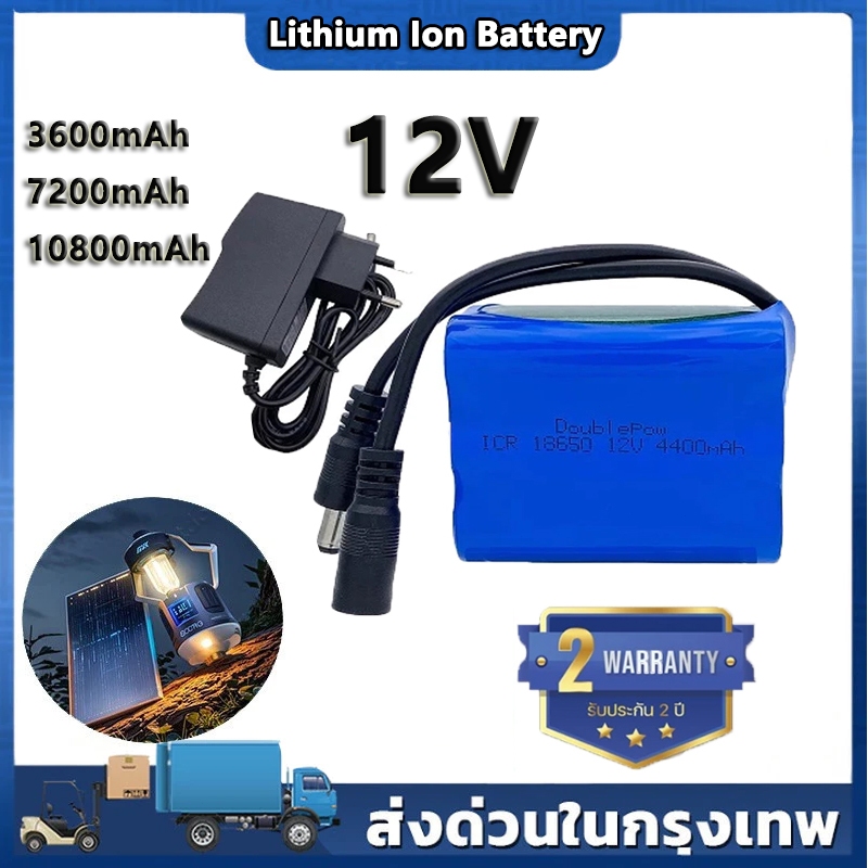 【มาใหม่】เพิ่มความจุมากขึ้น  แบตเตอรี่ลิเธียม 12V *มีสาย DC / มี BMS* แบตเครื่องใช้ไฟฟ้า ไฟโซล่าเซลล์
