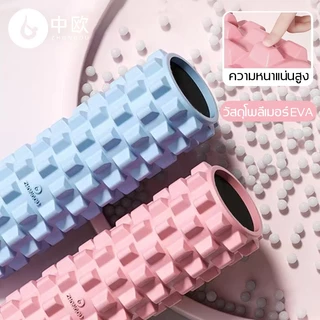 พร้อมส่งfoam roller45 cm massageEVAไม้นวด ลูกกลิ้งนวด ไม้นวดขา นวดหลัง ล้อสําหรับนวดหลัง โฟมโรลเลอร์