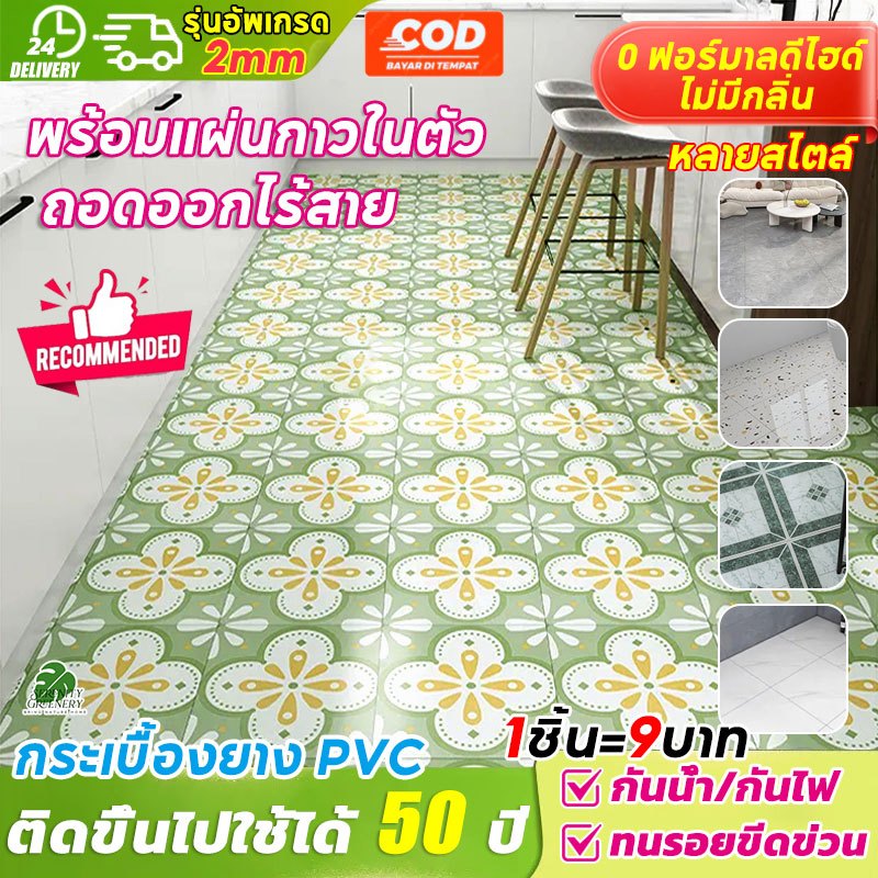 【2026หนาขึ้น】PVCกระเบื้องยาง 30x30cm พร้อมส่ง หลายลายลายหินอ่อน ลายไม้ ปูพื้นห้องนอน กาวในตัว แผ่นปูพื้น ปูพื้นห้องน้ำ