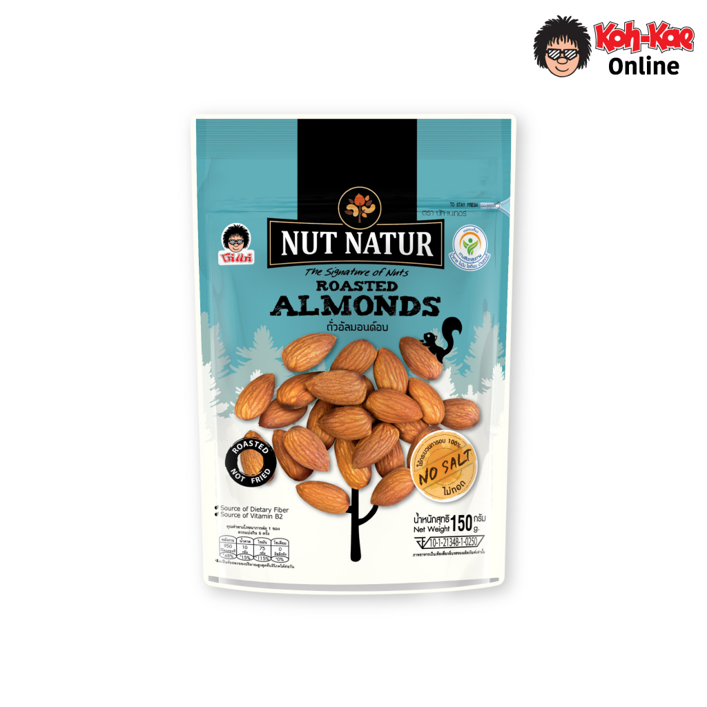 โก๋แก่- นัทเนเทอร์อัลมอนด์อบ 1 ซองตั้งขนาด 150g