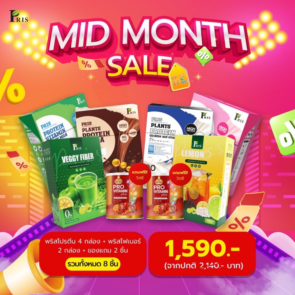 [[ร้านหลักของบริษัทการันตีของแท้ ]] PRIS APPLE CIDER VINEGAR PLUS & PRIS PROTEIN VITAMIN FRUITY MILK
