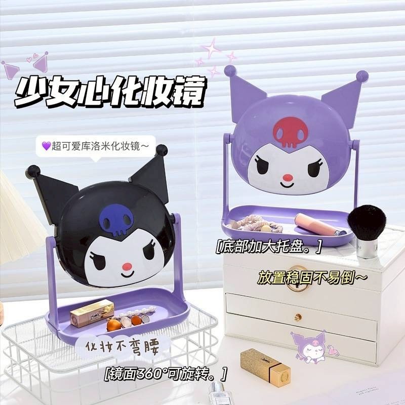 กระจกตั้งโต๊ะ Kuromi รุ่นมีถาดใส่ของ Kuromi Table Mirror ตัวละครรูปหน้า Kuromi ของใช้ในห้องนอน ของตก