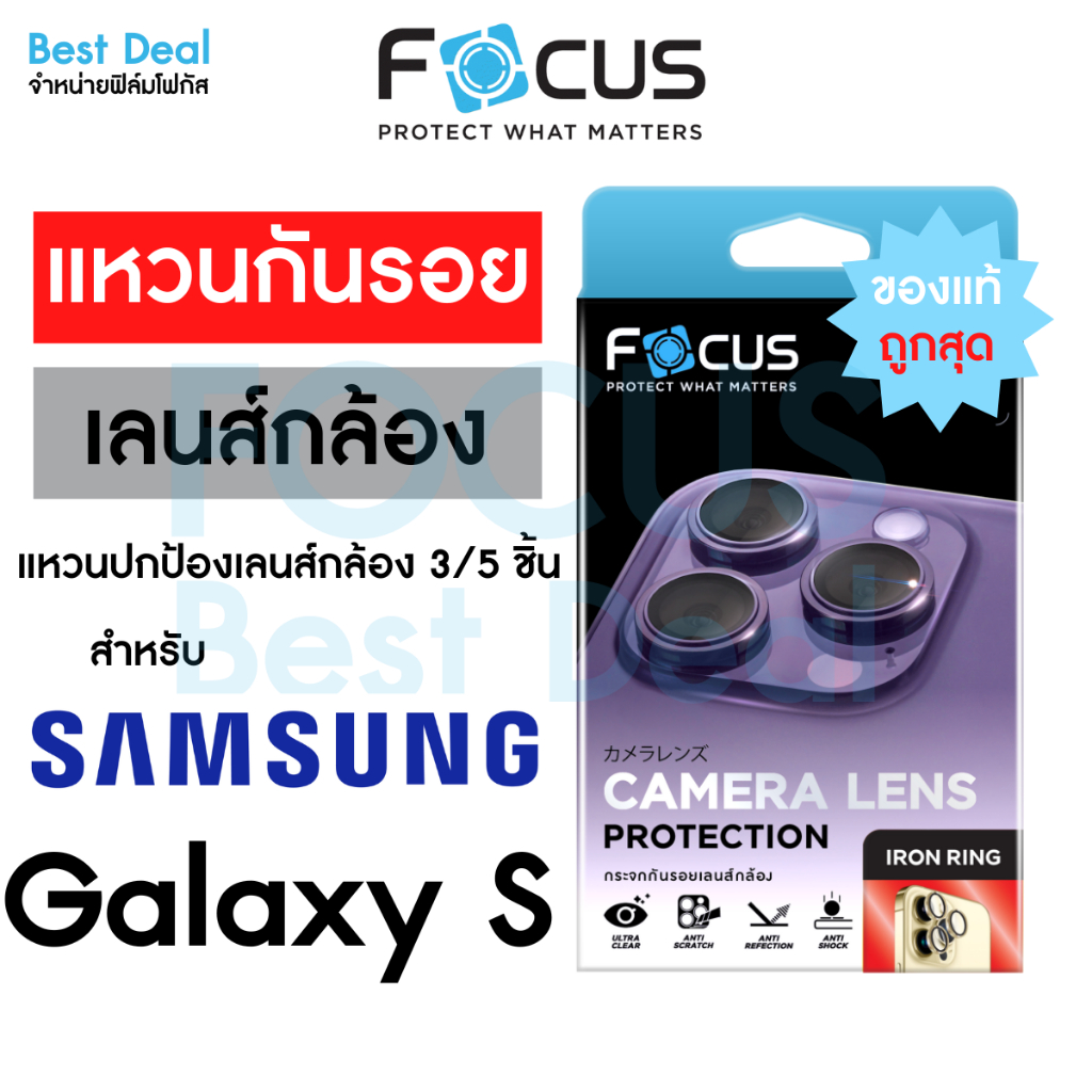 Focus IRON RING แหวนกันรอยเลนส์กล้อง สำหรับ Samsung Galaxy S25 Edge S25 S22 Ultra S23/Ultra/Plus S24